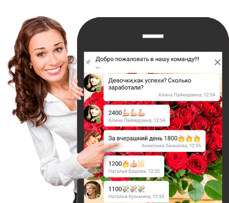 Переписка клиентов