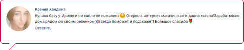 Отзыв Ксении